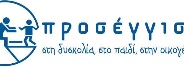 Συνάντηση Γονέων στο 4ο Δημοτικό Σχολείο Αγίου Δημητρίου