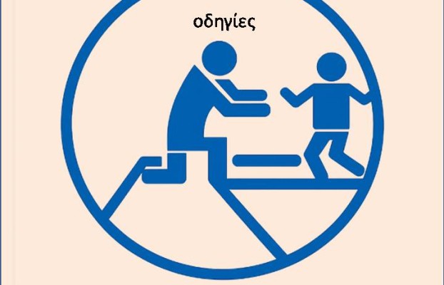 Φτιάχνουμε με το παιδί μας χάρτινο καραβάκι